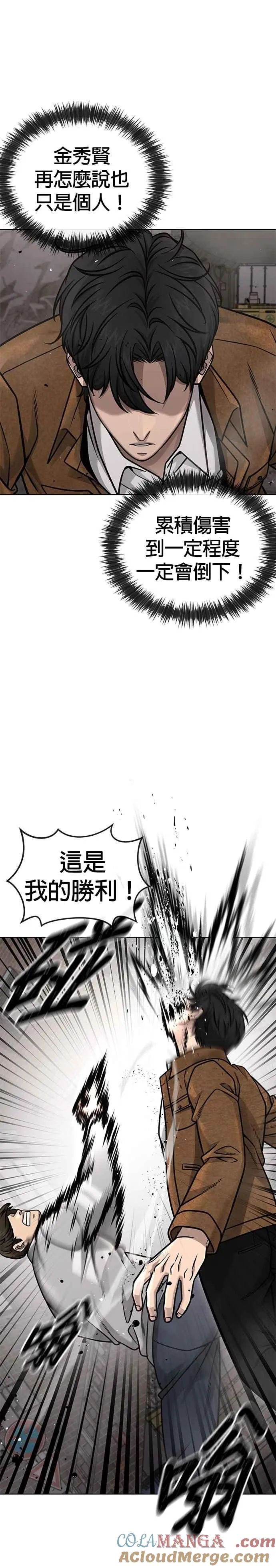 第173话 最终话6