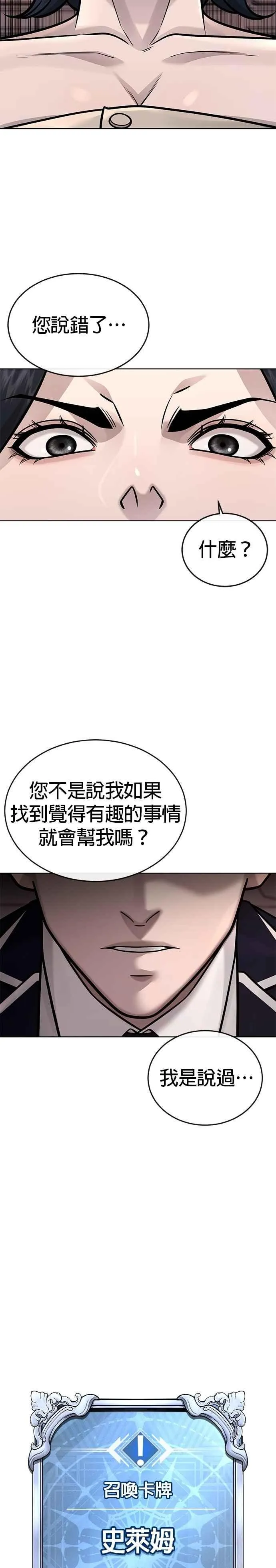第161话 赵允[02]44