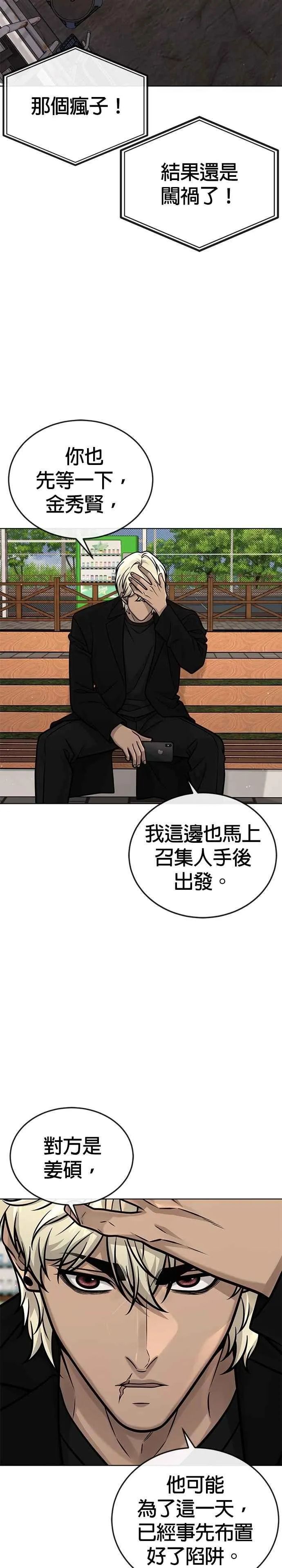第172话 真难过啊34