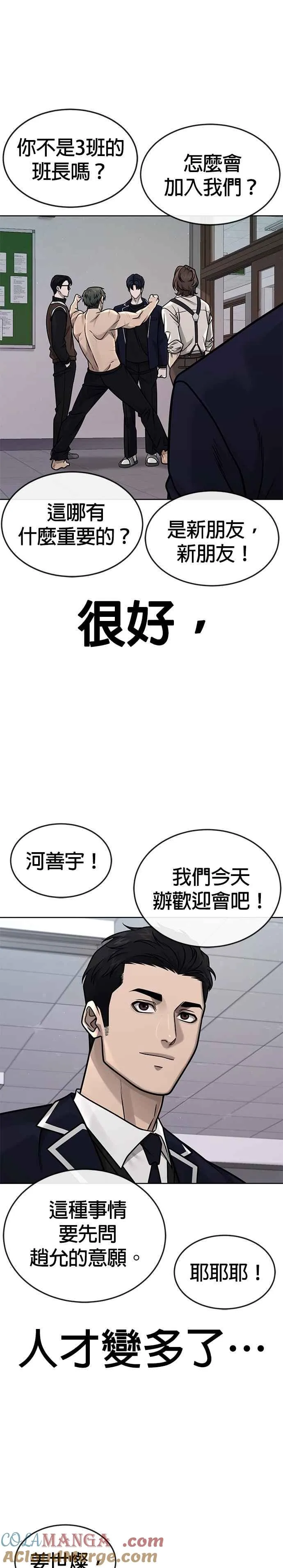 第163话 赵允[04]18