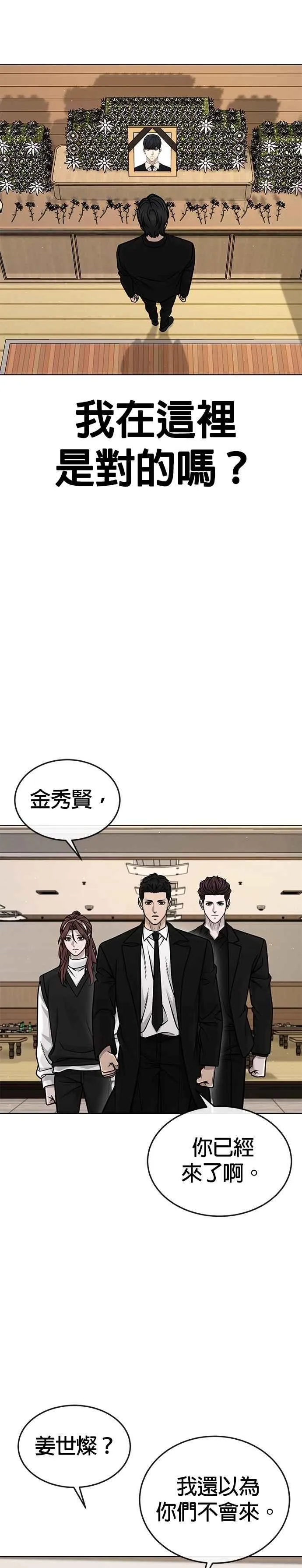 第171话 你不懂我的意思吗？2