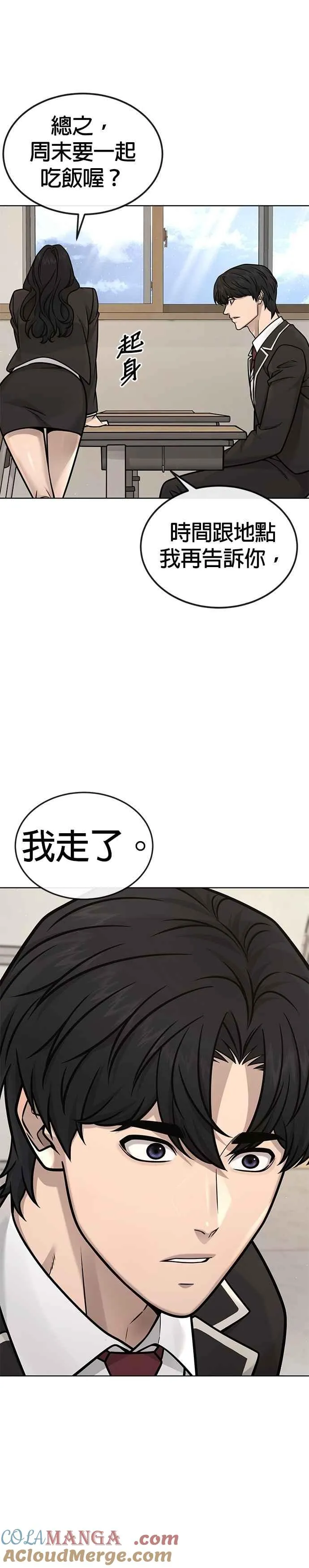 第171话 你不懂我的意思吗？18