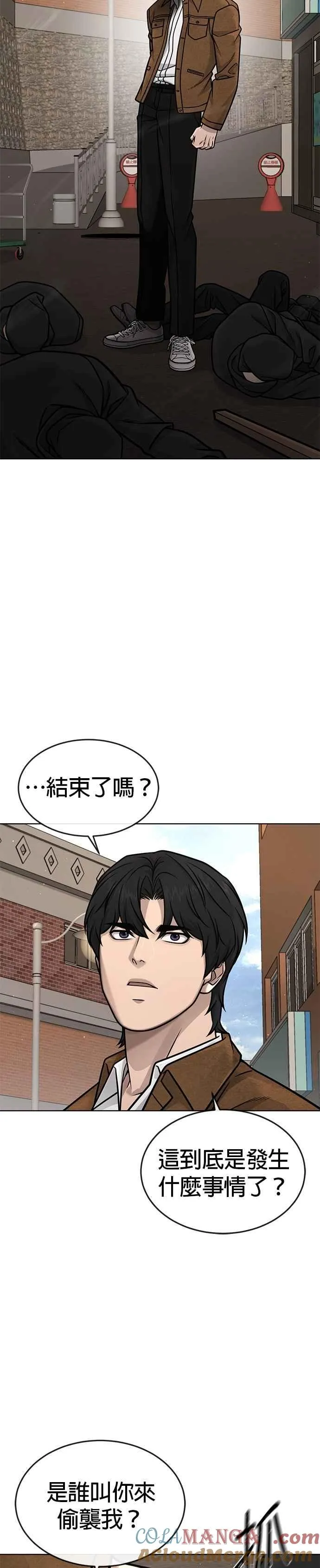 第171话 你不懂我的意思吗？42