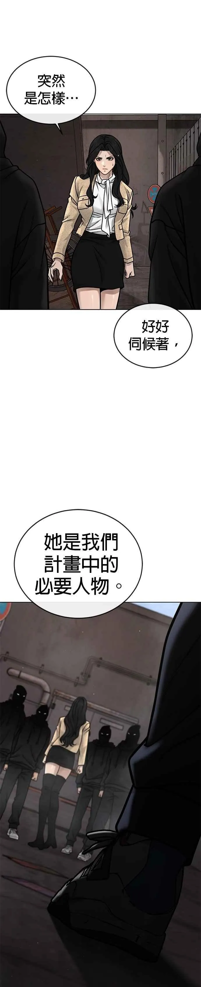 第171话 你不懂我的意思吗？40