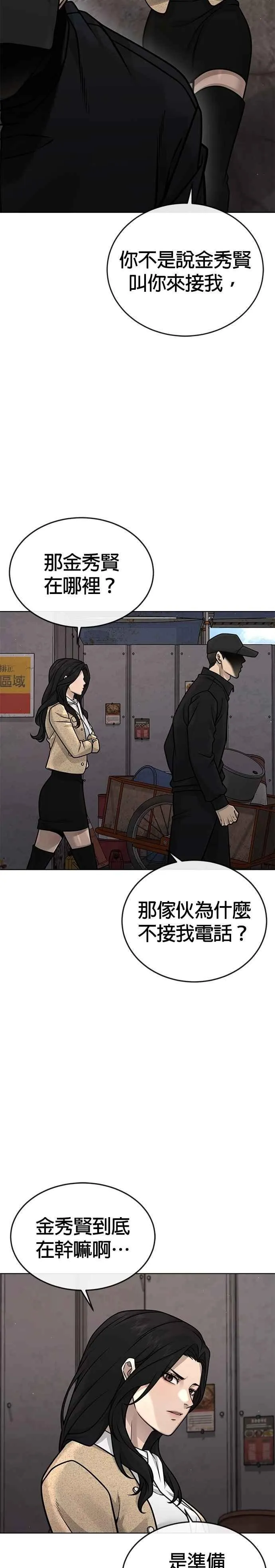 第171话 你不懂我的意思吗？38