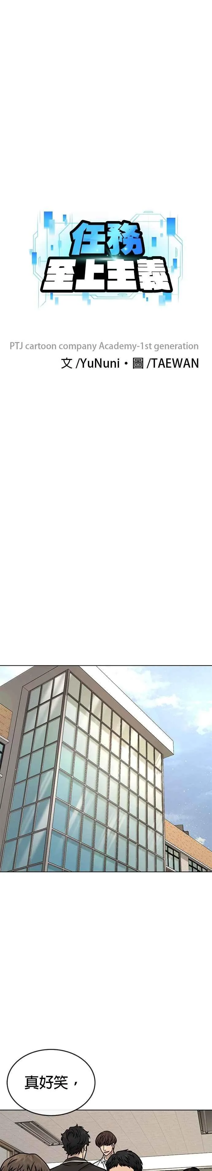 第171话 你不懂我的意思吗？8