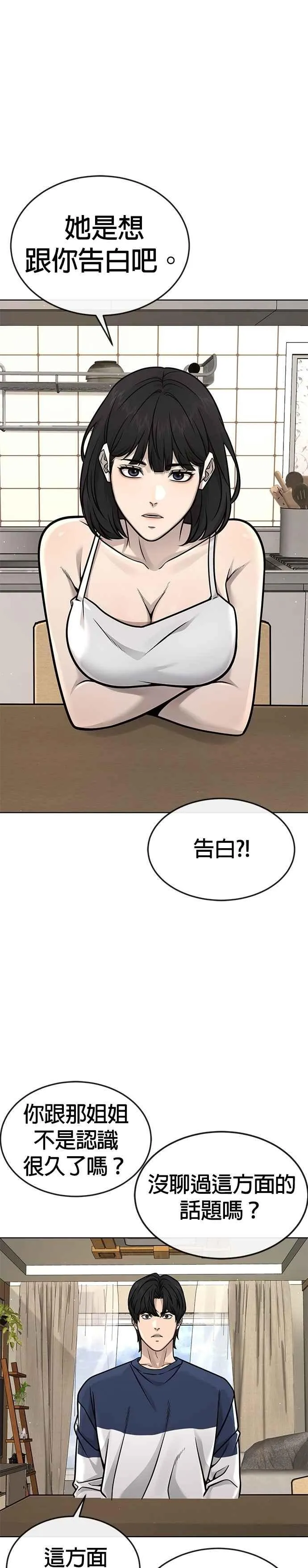第171话 你不懂我的意思吗？19