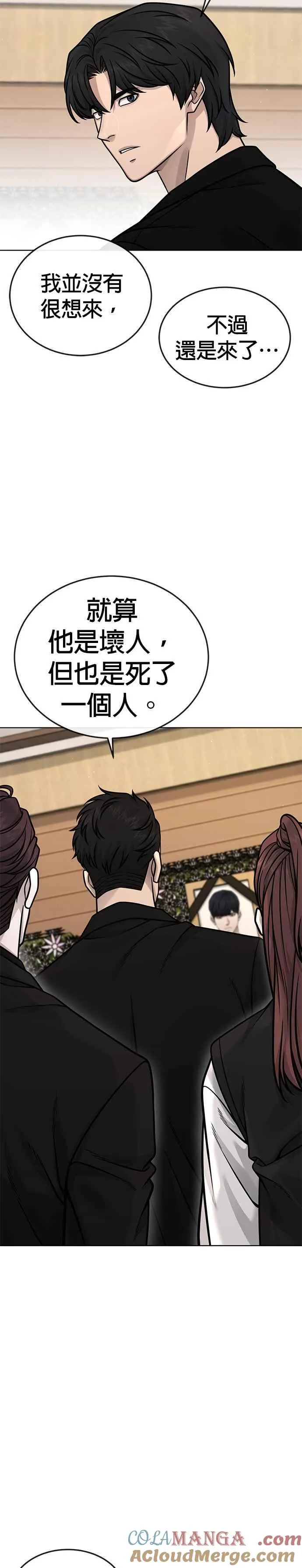 第171话 你不懂我的意思吗？3