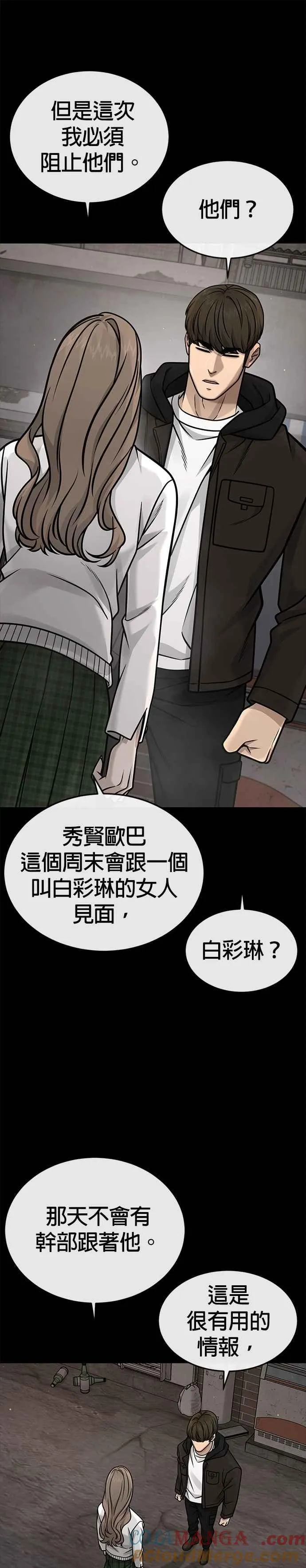 第172话 真难过啊18