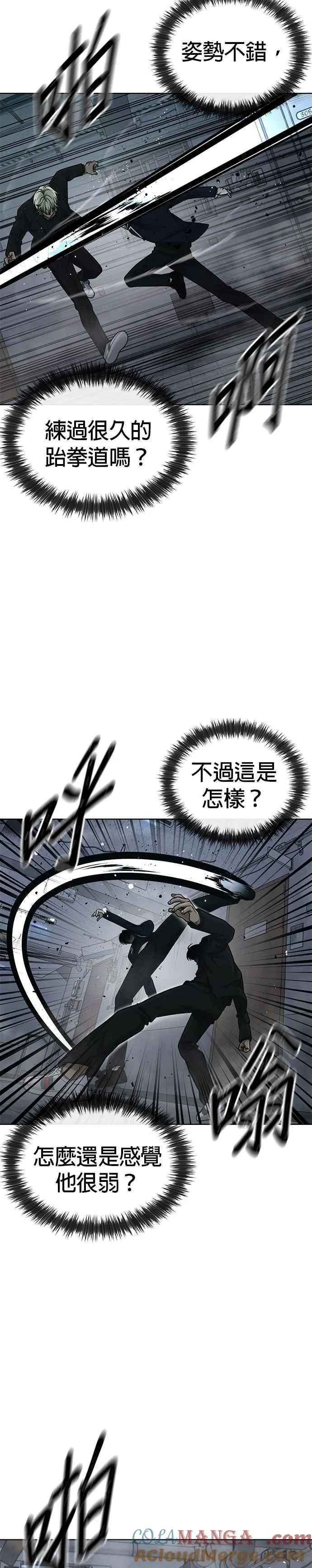 第166话 赵允[07]9