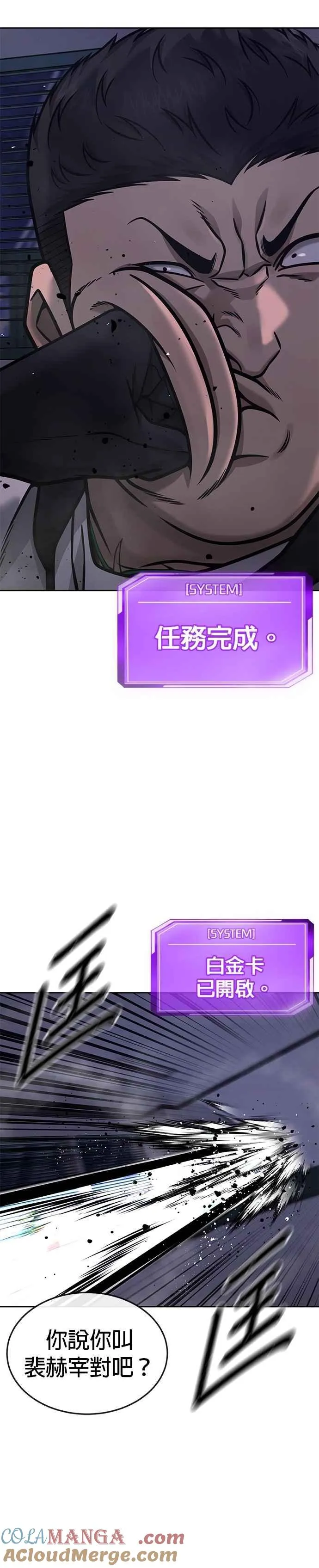 第163话 赵允[04]45