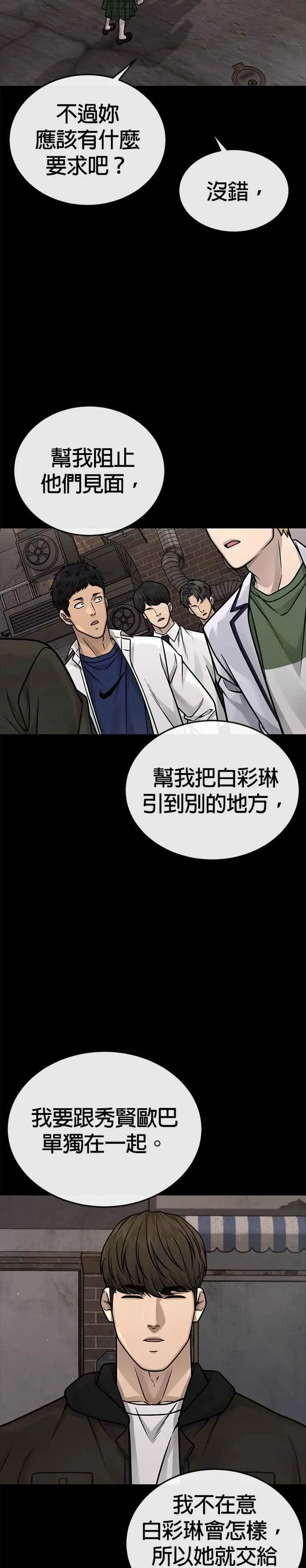 第172话 真难过啊19