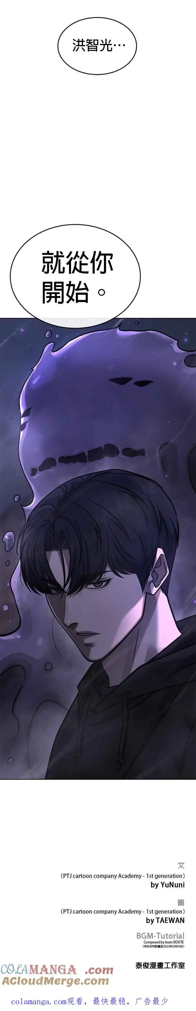 第164话 赵允[05]45