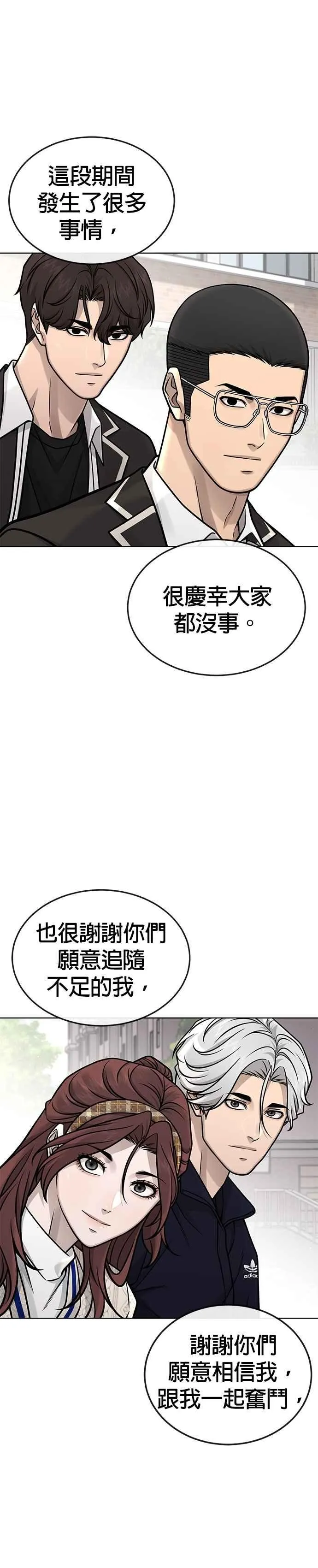 第173话 最终话46