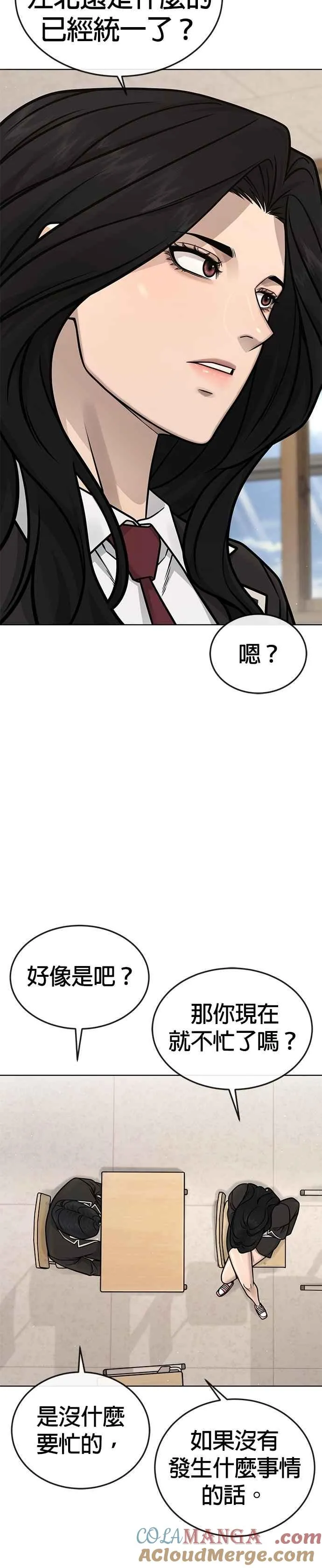 第171话 你不懂我的意思吗？15
