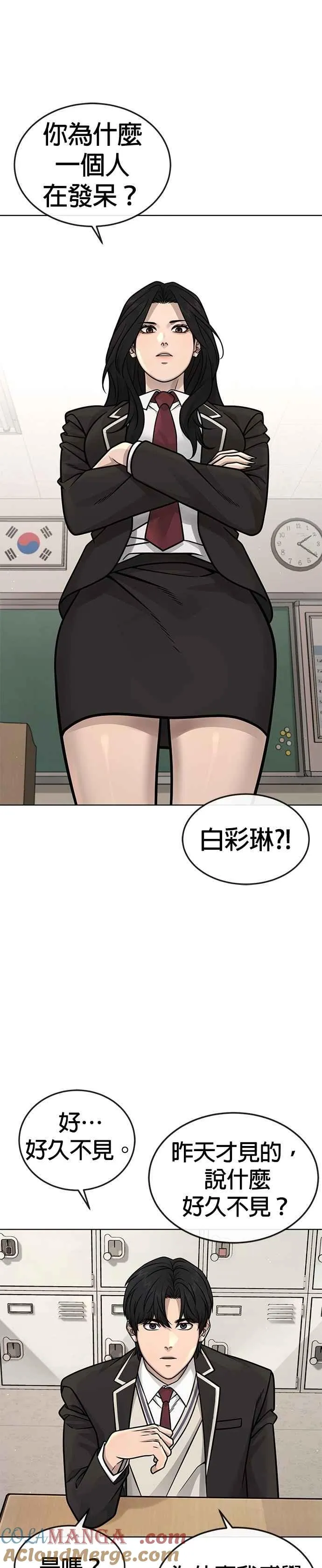 第171话 你不懂我的意思吗？12