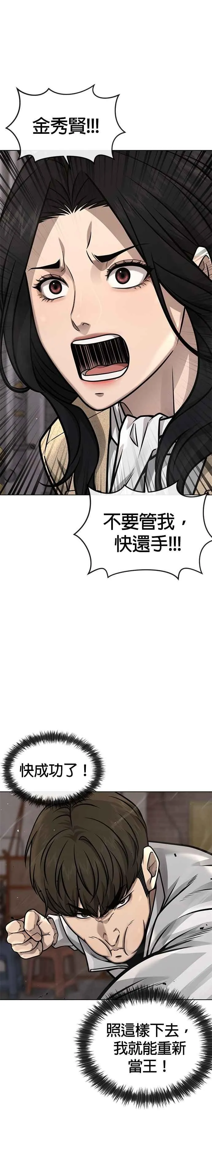 第173话 最终话5