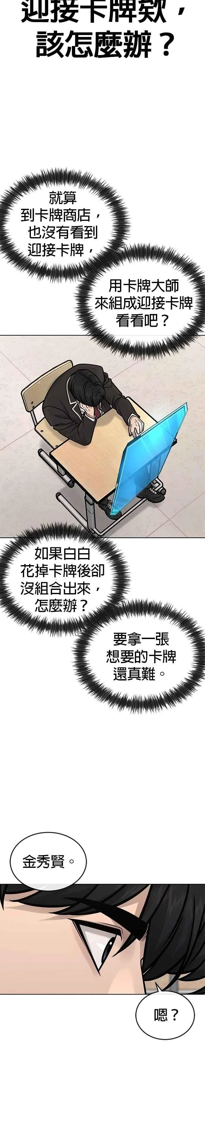 第171话 你不懂我的意思吗？11