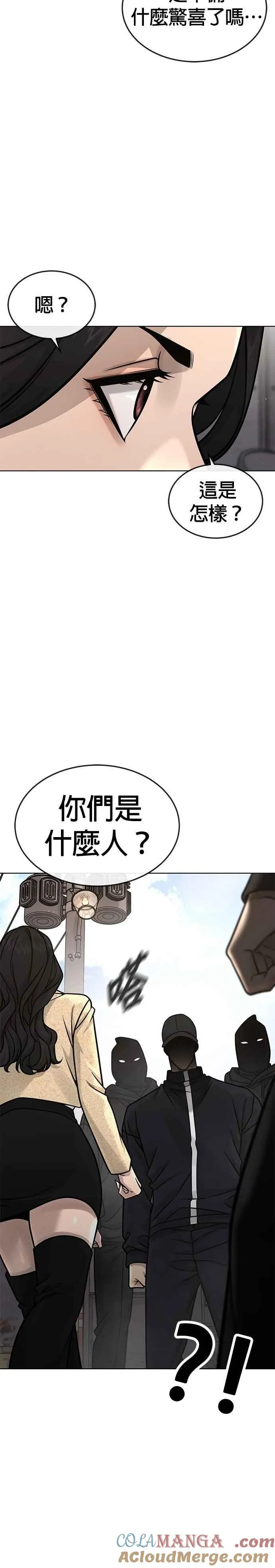第171话 你不懂我的意思吗？39