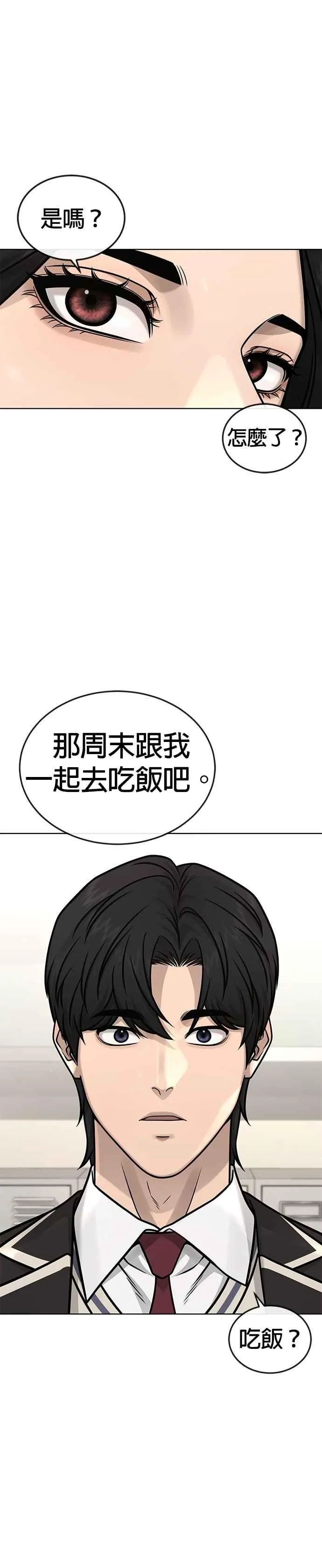 第171话 你不懂我的意思吗？16