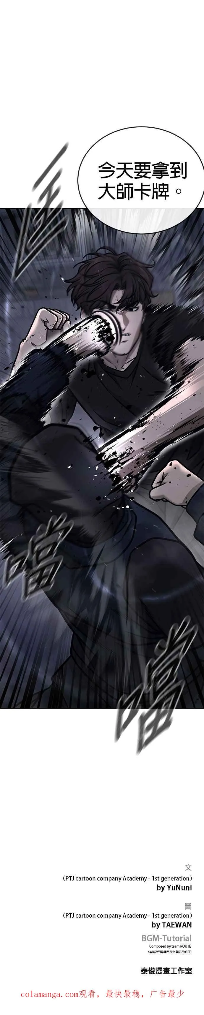 第167话 赵允[08]43