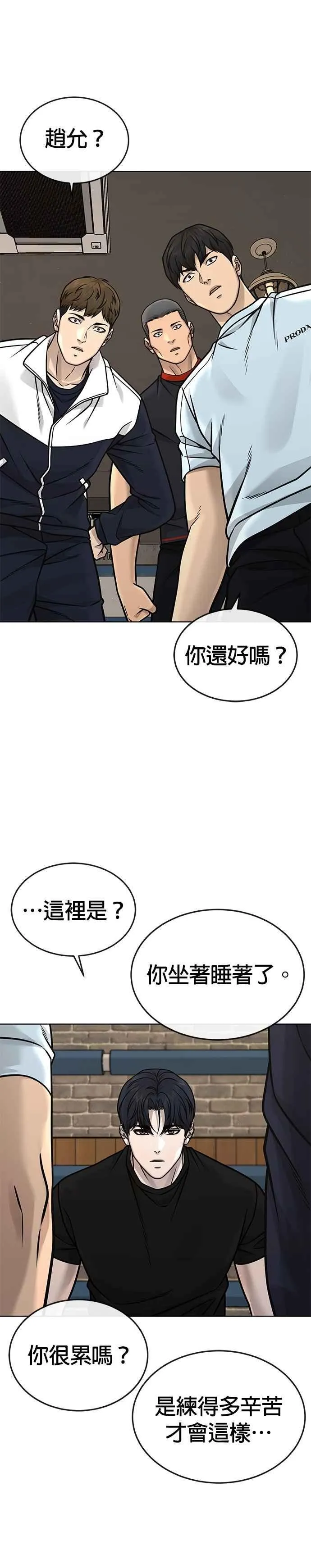 第167话 赵允[08]5