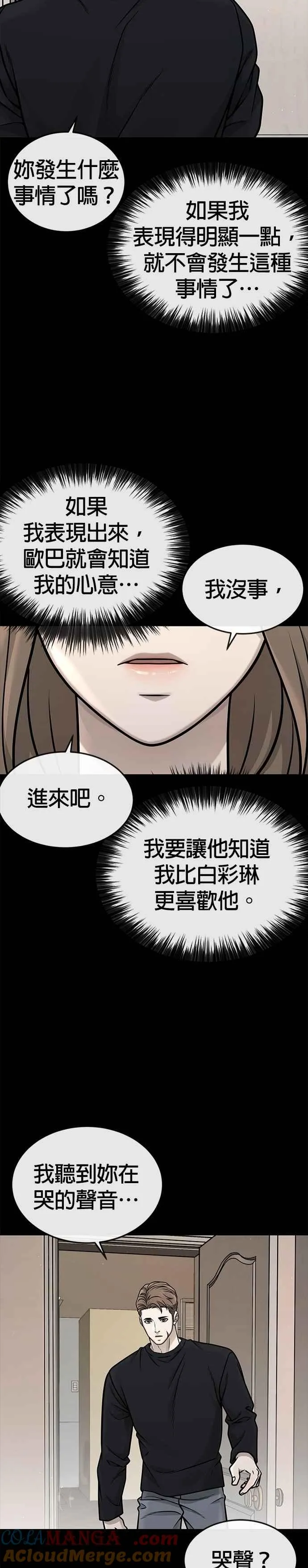 第172话 真难过啊9