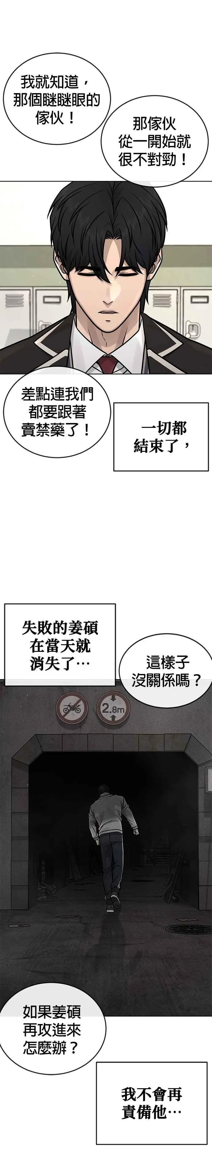 第173话 最终话28