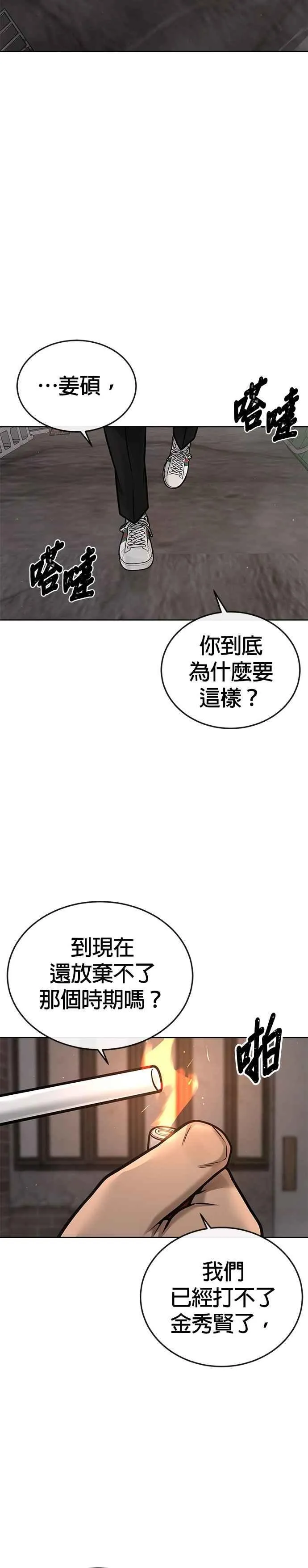 第173话 最终话23