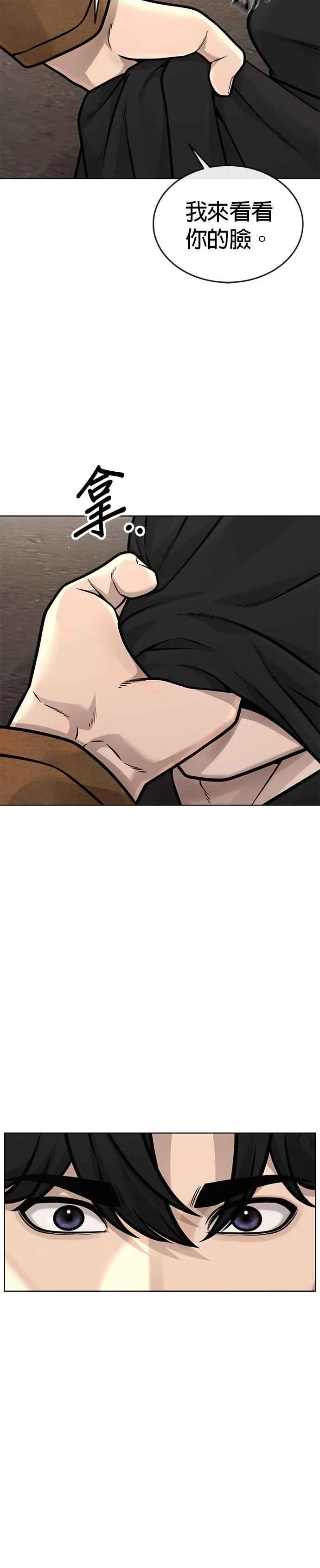 第171话 你不懂我的意思吗？43