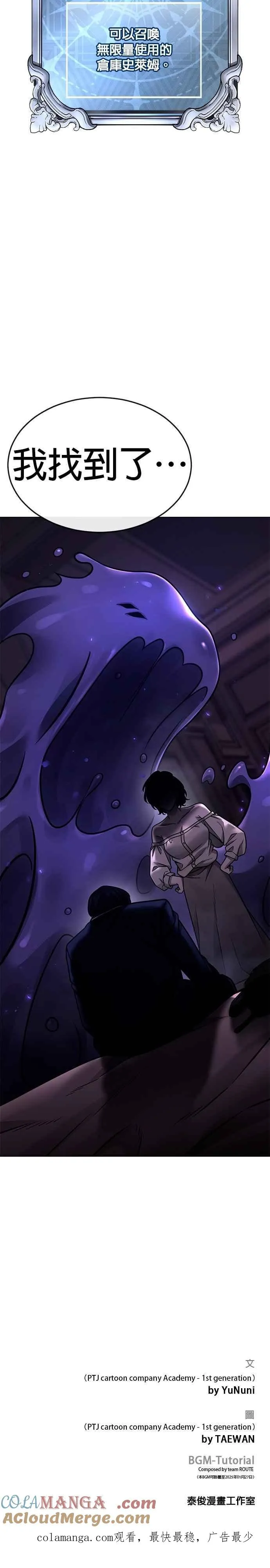 第161话 赵允[02]45