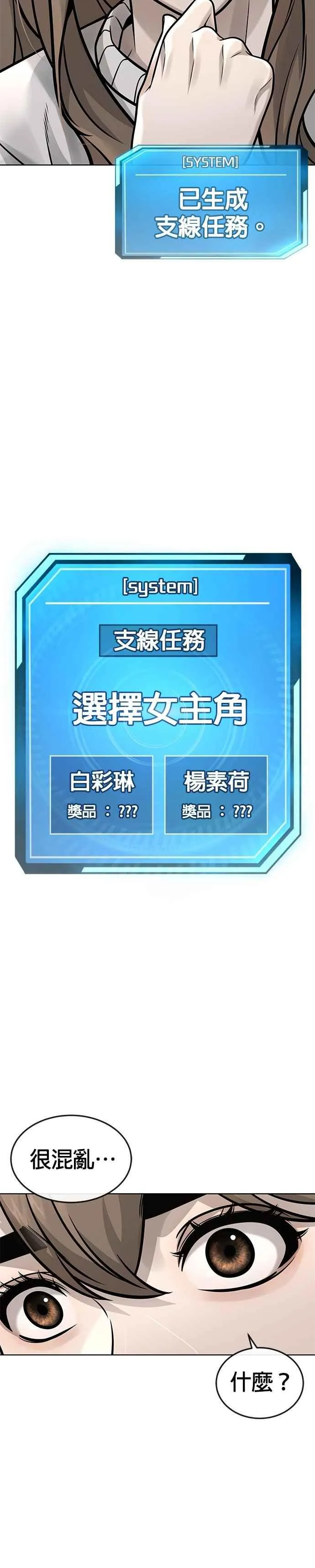 第172话 真难过啊29