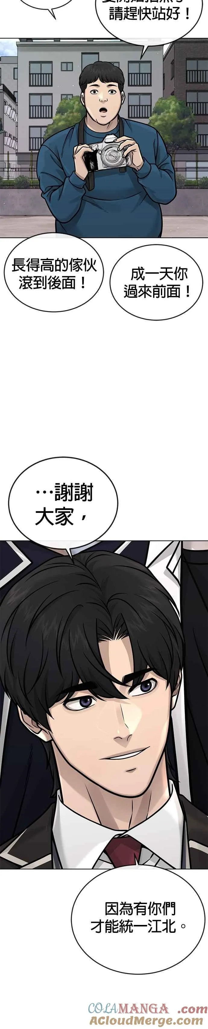 第173话 最终话45