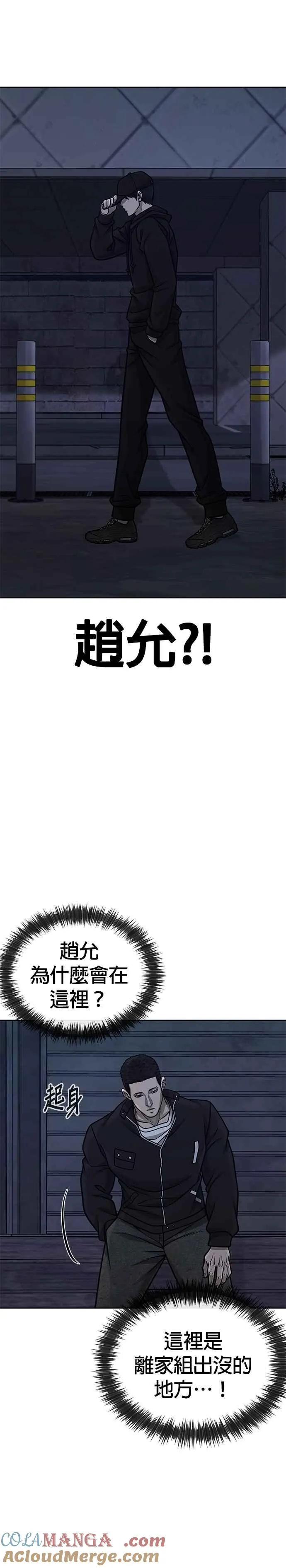 第164话 赵允[05]33