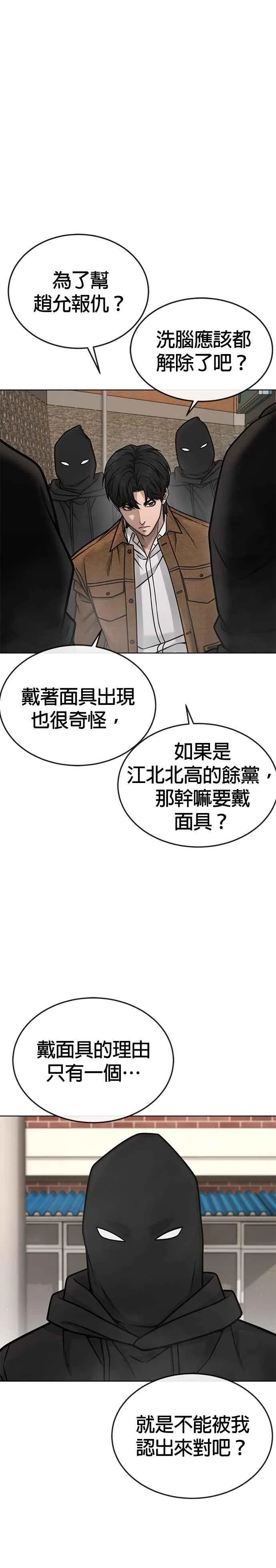第171话 你不懂我的意思吗？34
