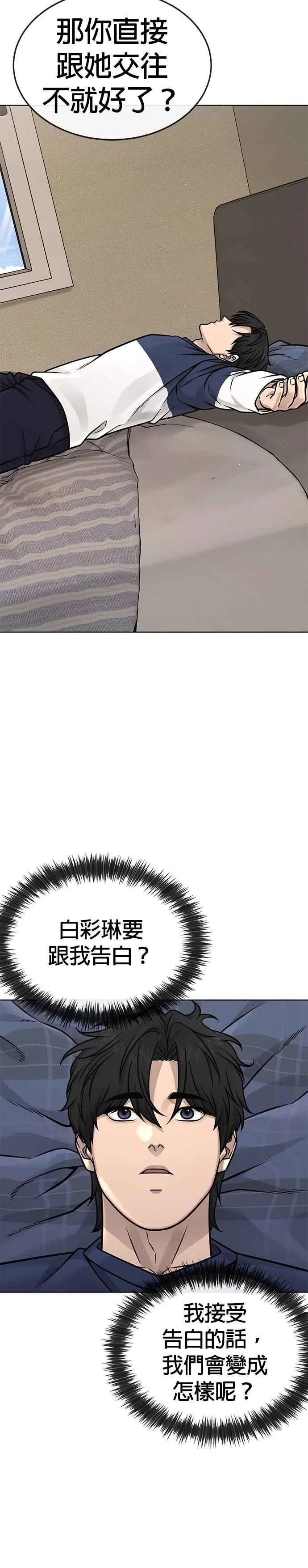 第171话 你不懂我的意思吗？23