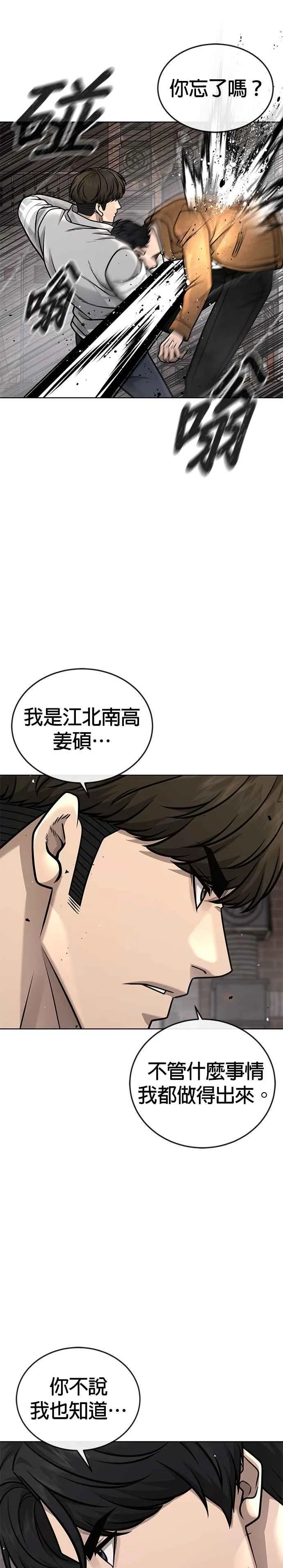 第173话 最终话2