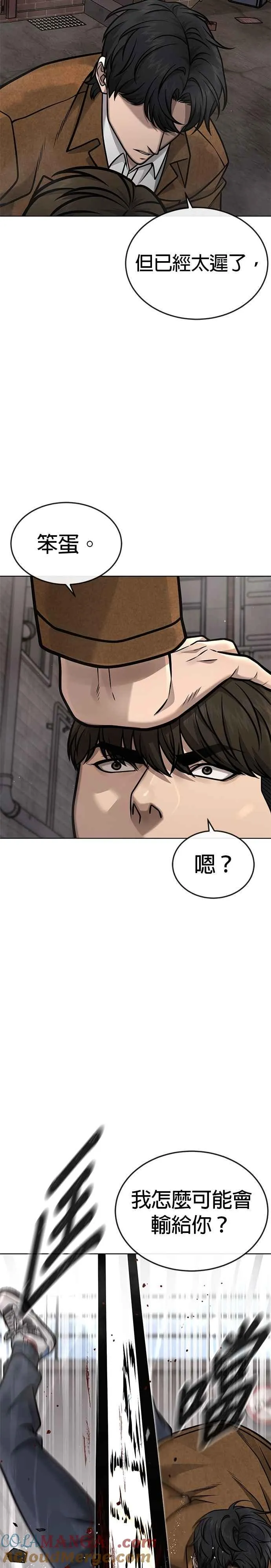 第173话 最终话18