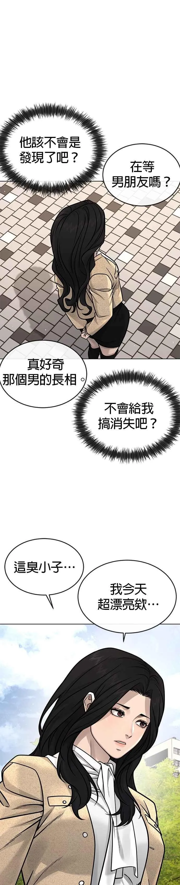 第171话 你不懂我的意思吗？28