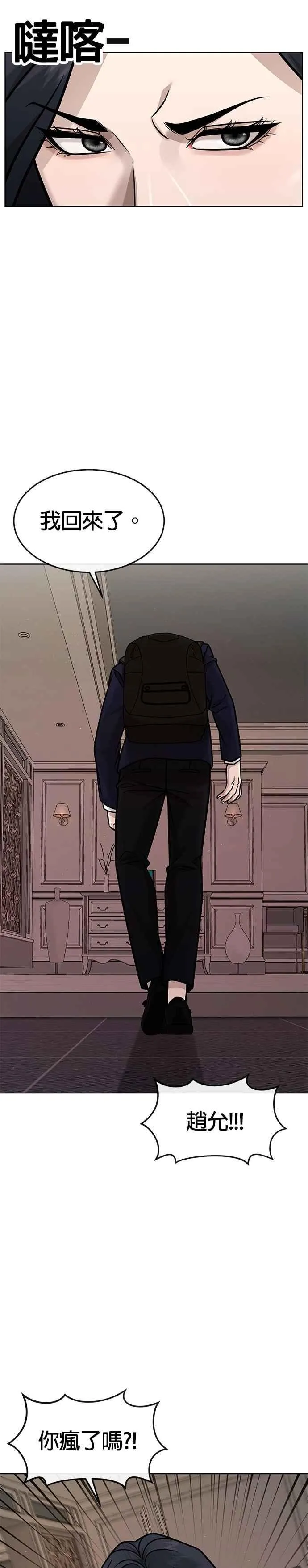 第161话 赵允[02]35