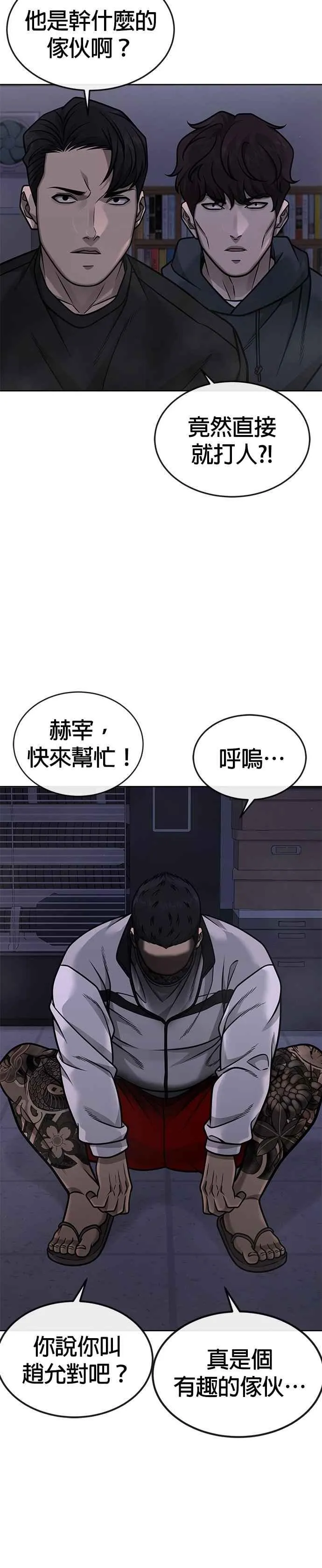 第163话 赵允[04]29