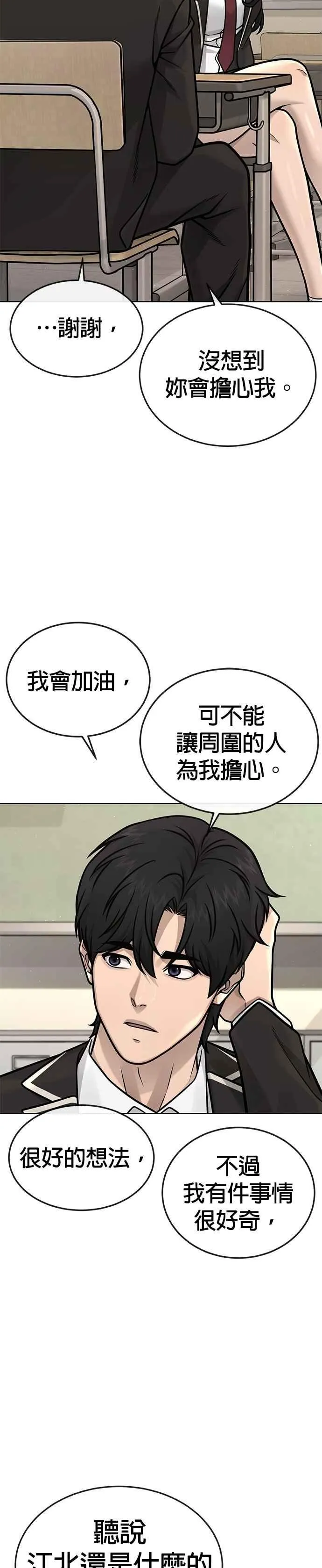 第171话 你不懂我的意思吗？14