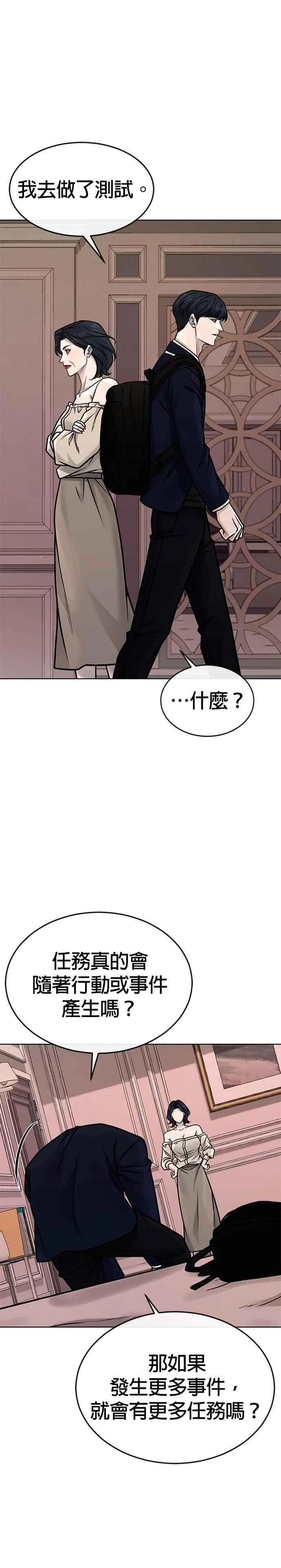 第161话 赵允[02]37