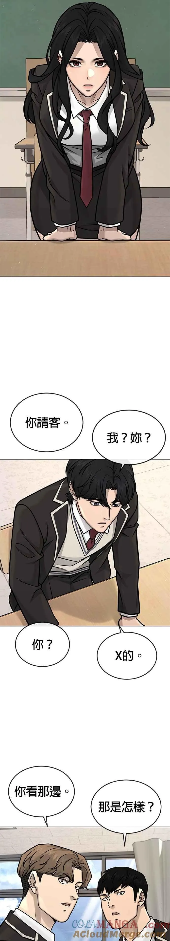 第173话 最终话30