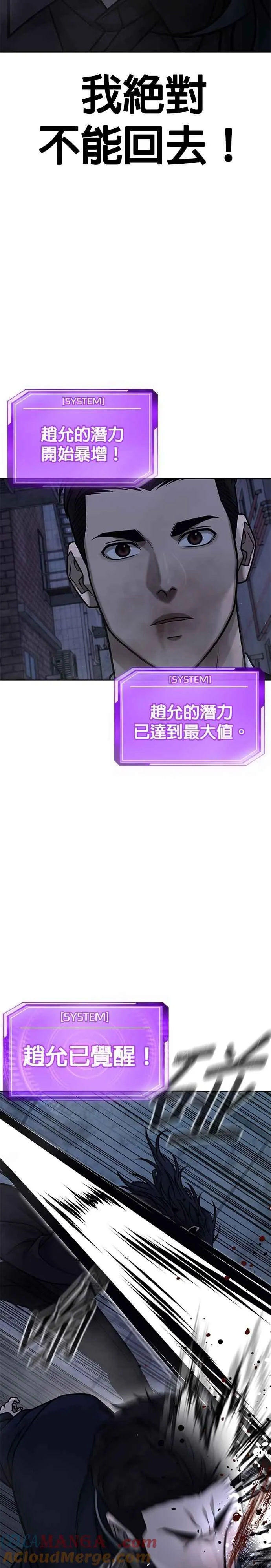 第170话 赵允[结局]24