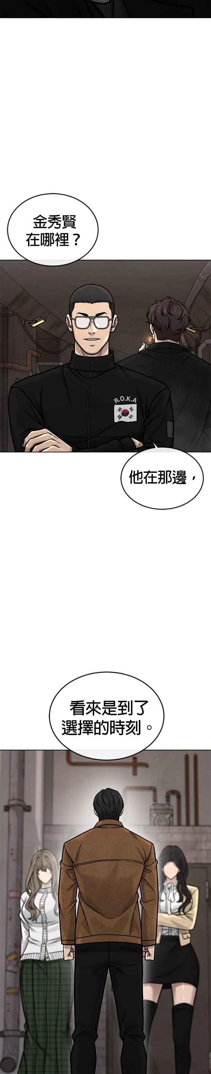 第173话 最终话25