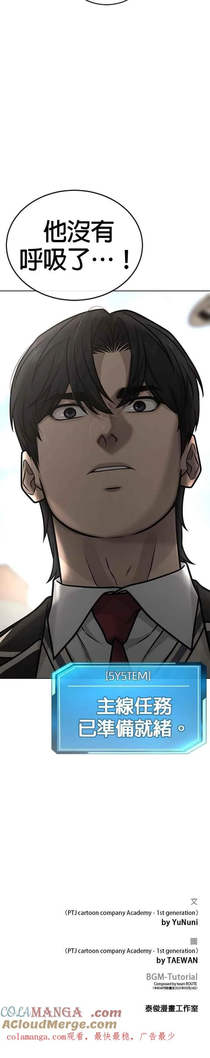 第170话 赵允[结局]54