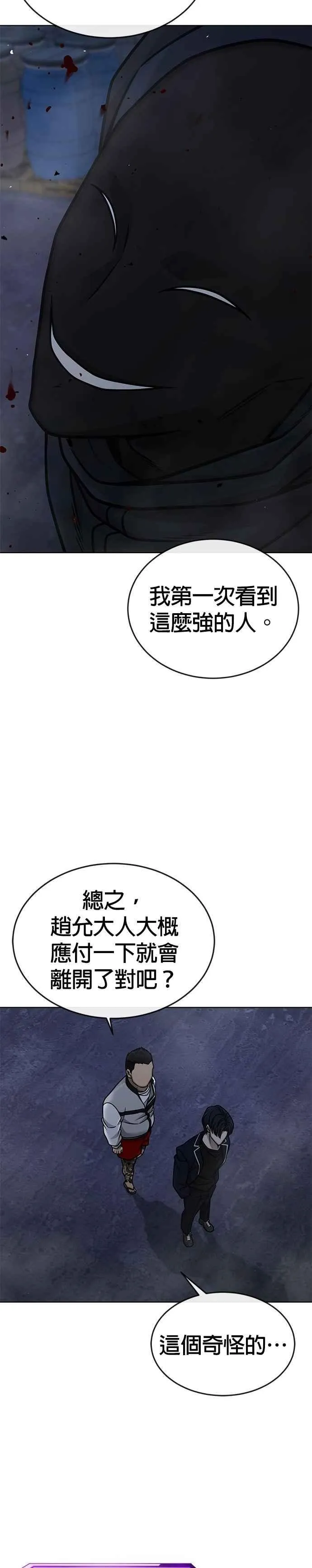 第167话 赵允[08]21