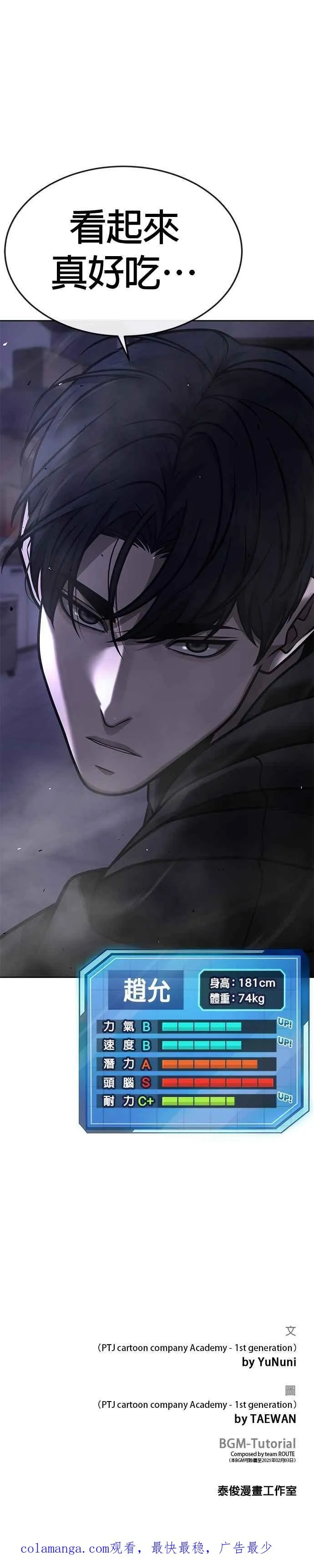 第163话 赵允[04]46