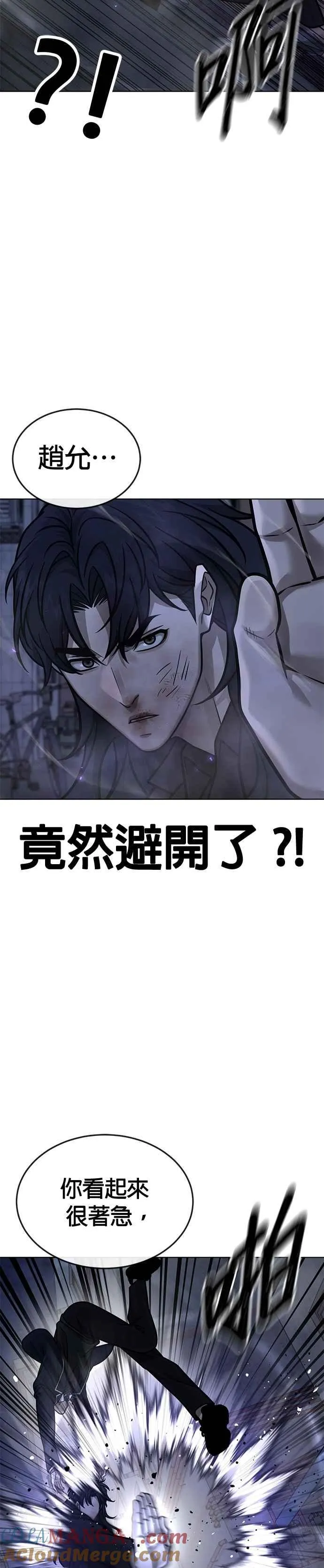 第170话 赵允[结局]9